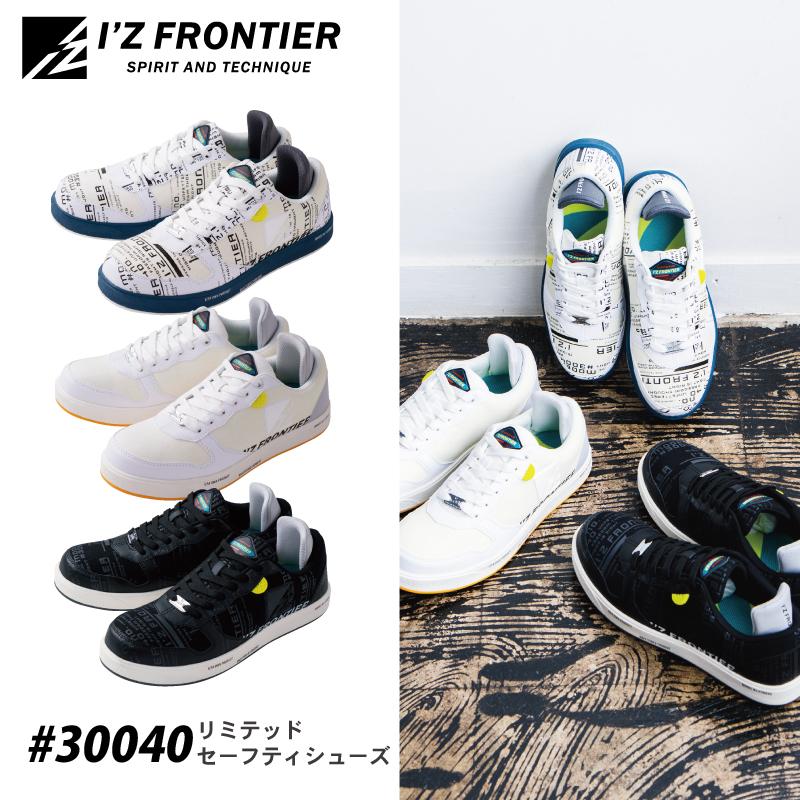 I'Z FRONTIER アイズフロンティア 30040 リミテッドセーフティー I'Z FRONTIER アイズフロンティア 30040 リミテッドセーフティー