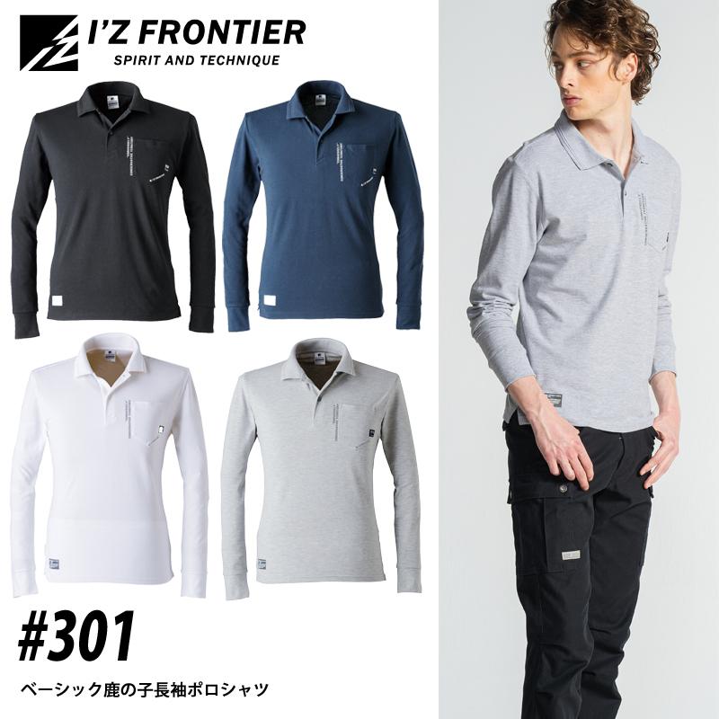 高質 2021新商品 I'Z FRONTIER アイズフロンティア 301 ベーシック鹿の子半袖ポロシャツ 作業着 作業服 スタイリッシュ cartoontrade.com cartoontrade.com