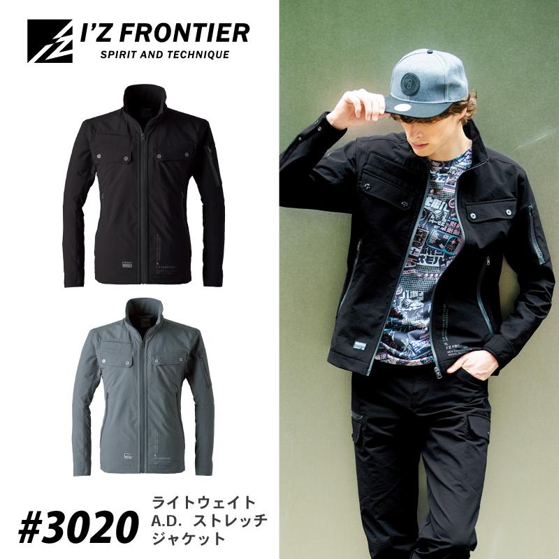 I'Z FRONTIER アイズフロンティア 3020 ライトウェイトA.D.ワーク