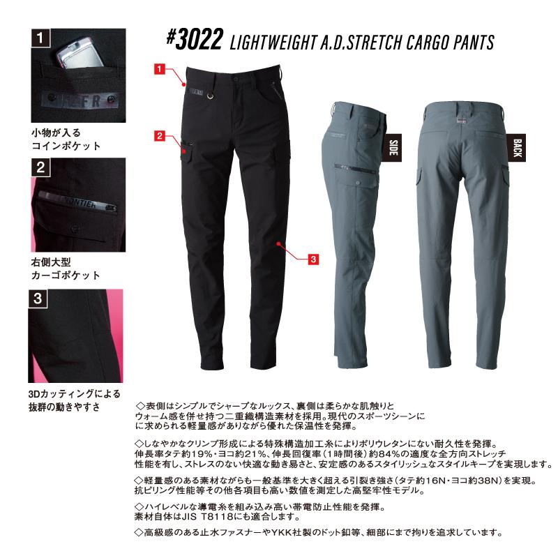 I'Z FRONTIER アイズフロンティア 3022 ライトウェイトA.D. I'Z FRONTIER アイズフロンティア 3022 ライトウェイトA.D.