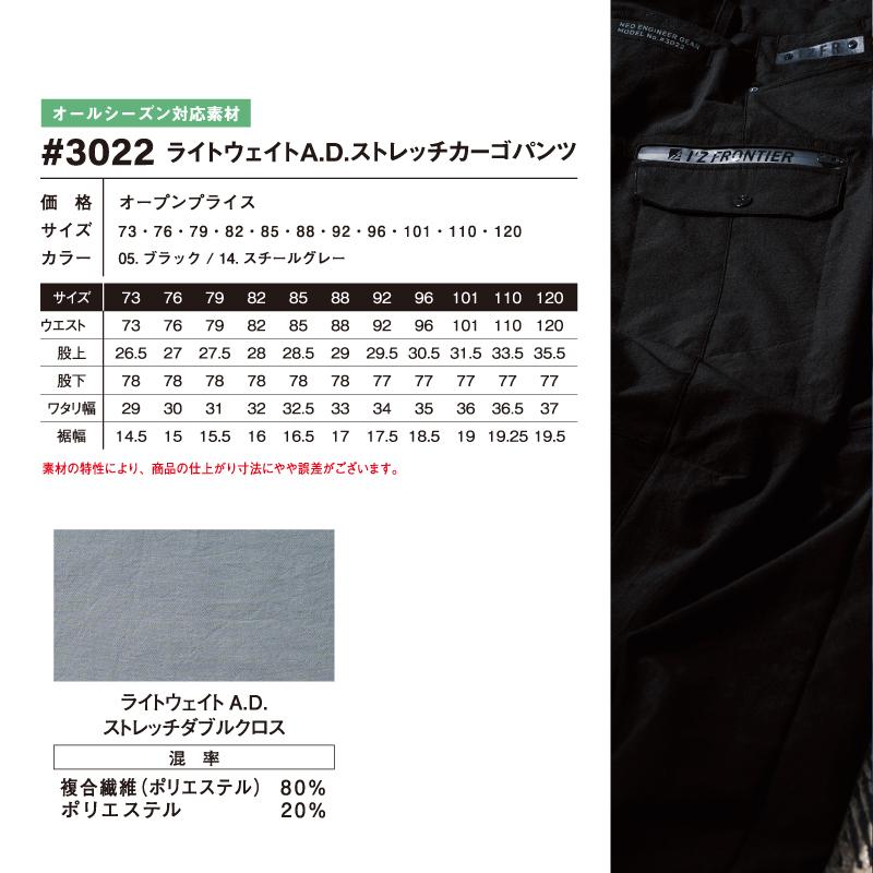 I'Z FRONTIER アイズフロンティア 3022 ライトウェイトA.D. I'Z FRONTIER アイズフロンティア 3022 ライトウェイトA.D.