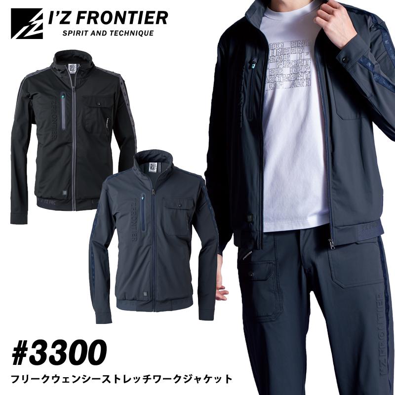 I'Z FRONTIER アイズフロンティア 3300 フリークウェンシーストレッチ
