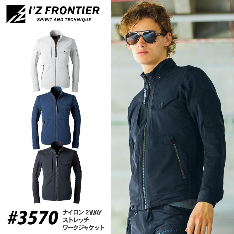 I'Z FRONTIER アイズフロンティア 3570 ナイロン2WAYストレッチ I'Z FRONTIER アイズフロンティア 3570 ナイロン2WAYストレッチ