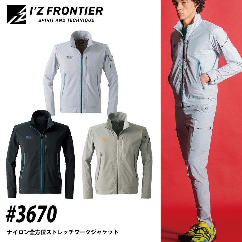 I'Z FRONTIER アイズフロンティア 3670 ナイロン全方位 I'Z FRONTIER アイズフロンティア 3670 ナイロン全方位