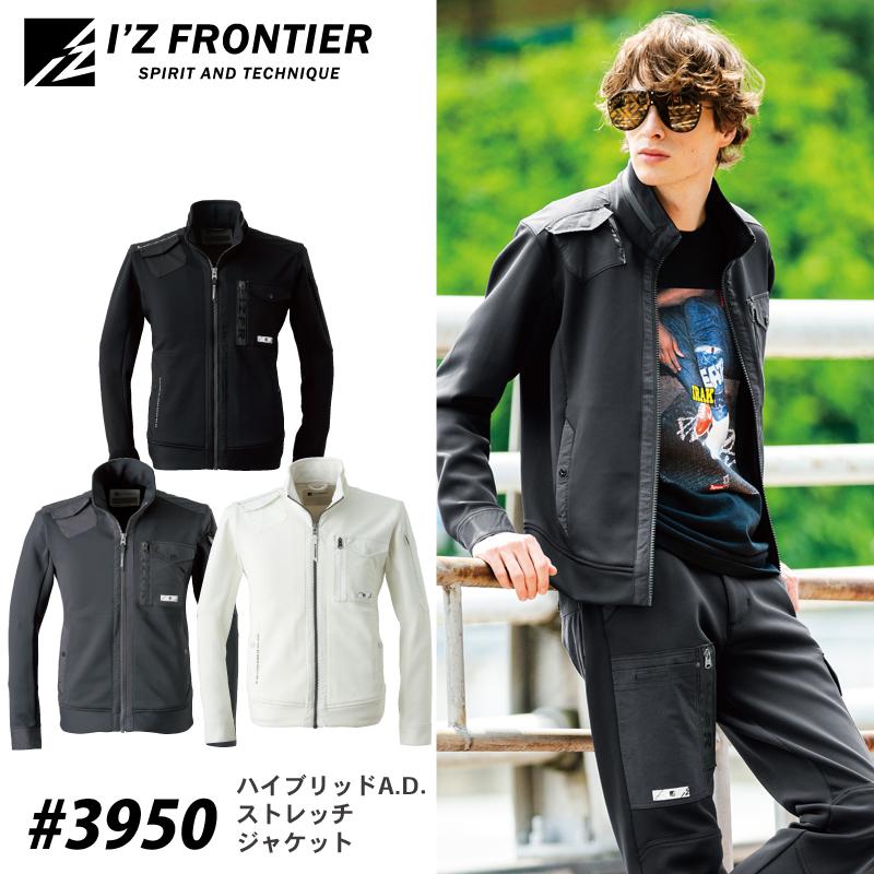 I'Z FRONTIER アイズフロンティア 3950 ハイブリッドA.D. I'Z FRONTIER アイズフロンティア 3950 ハイブリッドA.D.