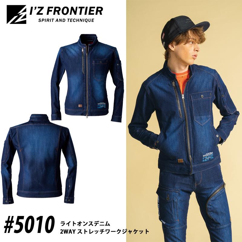 I'Z FRONTIER アイズフロンティア 5010 2WAYストレッチワーク I'Z FRONTIER アイズフロンティア 5010 2WAYストレッチワーク