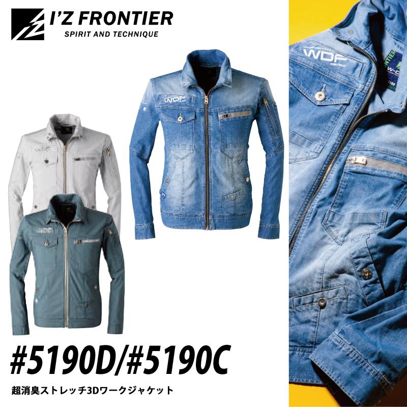 I'Z FRONTIER アイズフロンティア 5190C/5190D 超消臭2WAYストレッチ3D