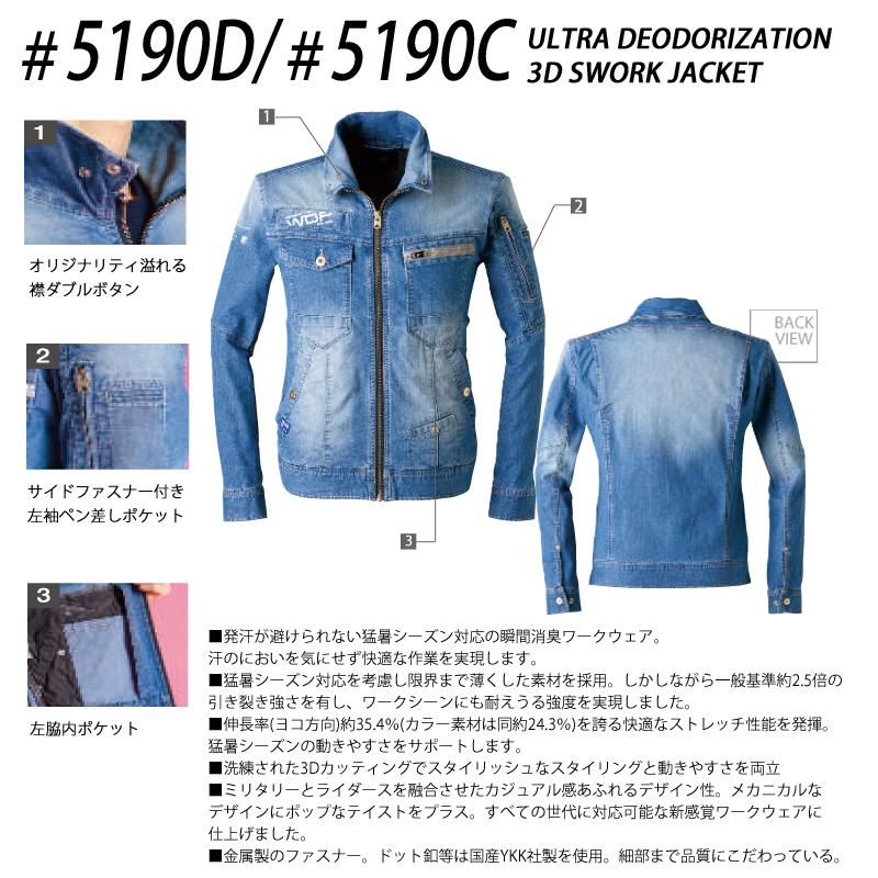 I'Z FRONTIER アイズフロンティア 5190C/5190D 超消臭2WAYストレッチ3D