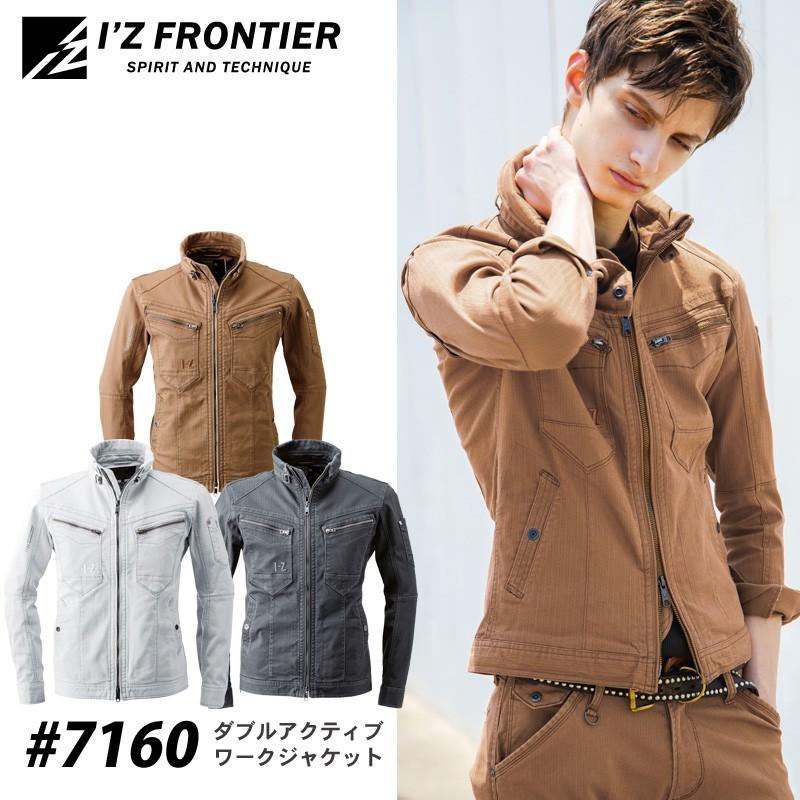 I'Z FRONTIER アイズフロンティア 7160 ダブルアクティブワーク I'Z FRONTIER アイズフロンティア 7160 ダブルアクティブワーク