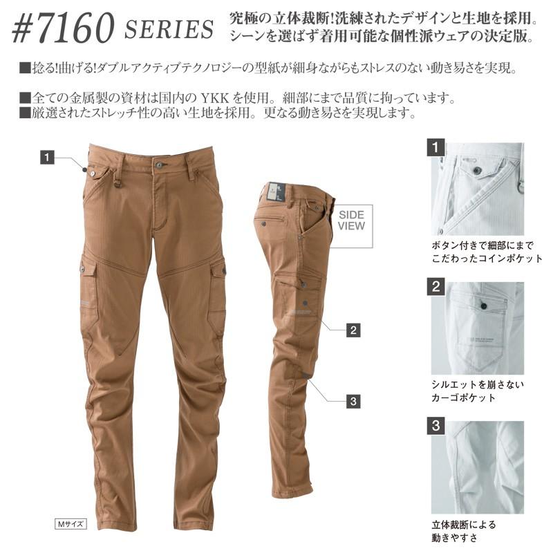 I'Z FRONTIER アイズフロンティア 7162 ダブルアクティブカーゴパンツ