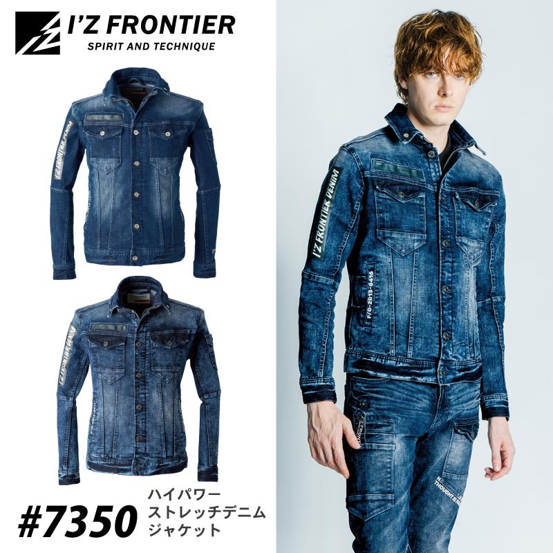 I'Z FRONTIER アイズフロンティア 7350 ハイパワーストレッチ I'Z FRONTIER アイズフロンティア 7350 ハイパワーストレッチ