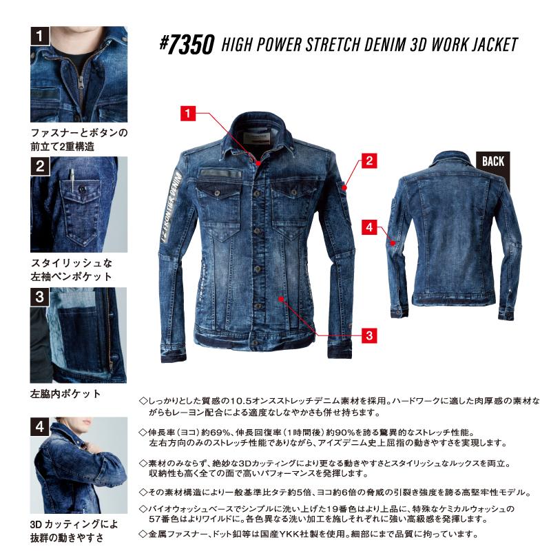 I'Z FRONTIER アイズフロンティア 7350 ハイパワーストレッチ I'Z FRONTIER アイズフロンティア 7350 ハイパワーストレッチ