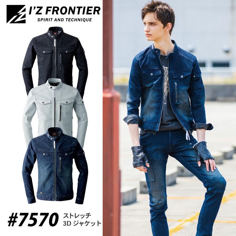 I'Z FRONTIER アイズフロンティア 7570 ストレッチ3Dワーク I'Z FRONTIER アイズフロンティア 7570 ストレッチ3Dワーク