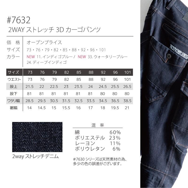 I'Z FRONTIER アイズフロンティア 7632 2WAYストレッチ3Dカーゴパンツ