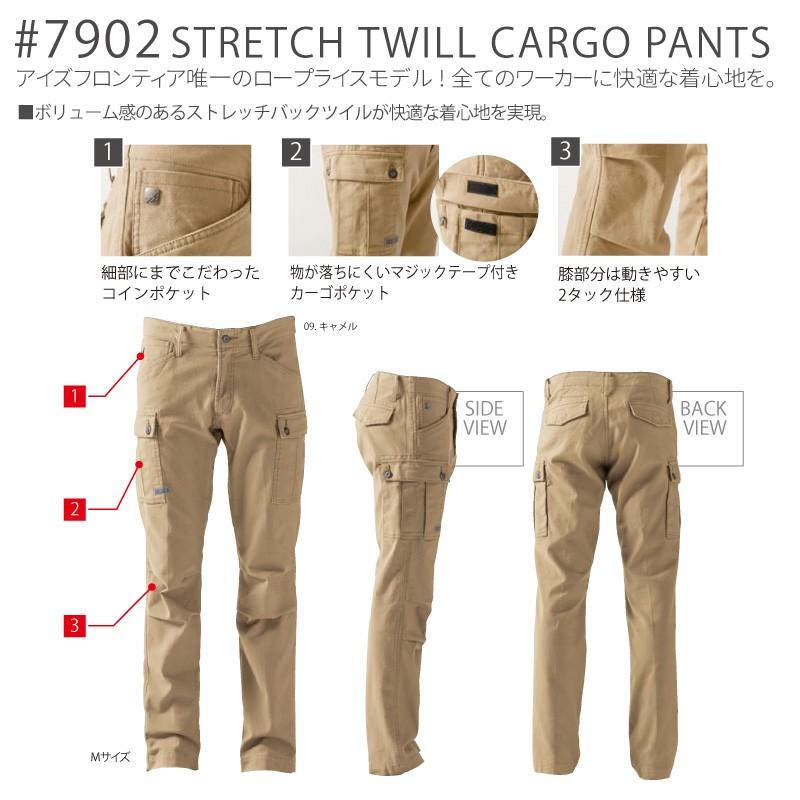 まとめ買い　7902カーゴパンツＭ寸 12本 アイズフロンティア ストレッチスリムカーゴパンツ 7902 ズボン 作業着