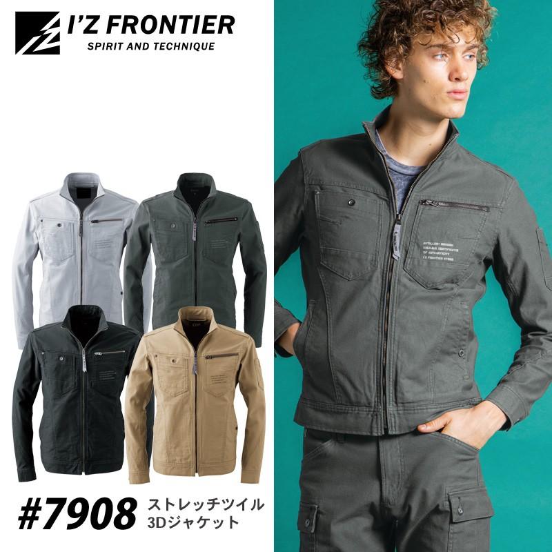 I'Z FRONTIER アイズフロンティア　7908 ストレッチツイルワーク3Dジャケット  上着 作業着　作業服｜proues