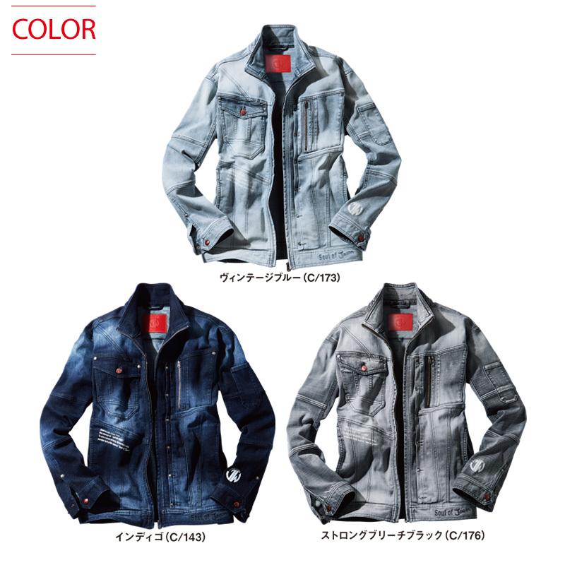 Jawin 自重堂 ジャウィン 53000 ストレッチジャンパー ワーク