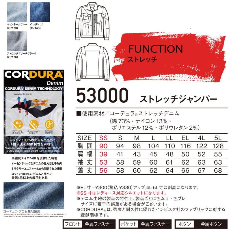 Jawin 自重堂 ジャウィン 53000 ストレッチジャンパー ワーク