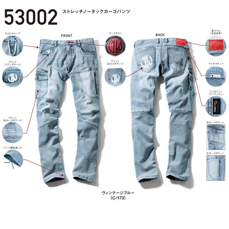 Jawin 自重堂 ジャウィン 53002 ストレッチノータックカーゴパンツ