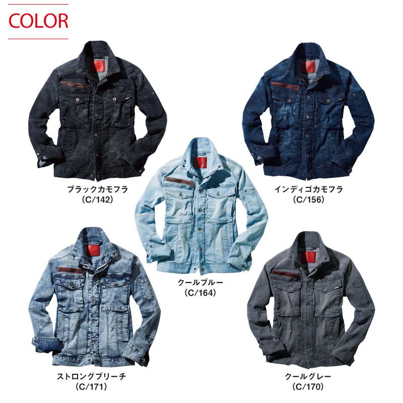 自重堂 Jawin ジャウィン ストレッチ長袖ジャンパー 上着 作業服 作業着 接触冷感 Sale 99 Off ジャウィン