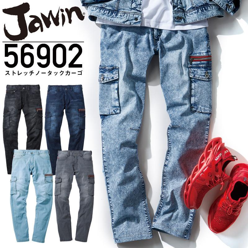 Jawin 自重堂 ジャウィン 56902 ストレッチノータックカーゴ Jawin 自重堂 ジャウィン 56902 ストレッチノータックカーゴ