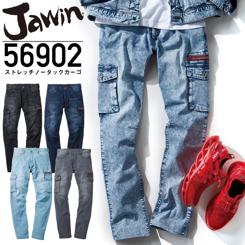 自重堂 Jawin ジャウィン 56902 ストレッチノータックカーゴパンツ 接触冷感 上着 作業着 作業服｜proues