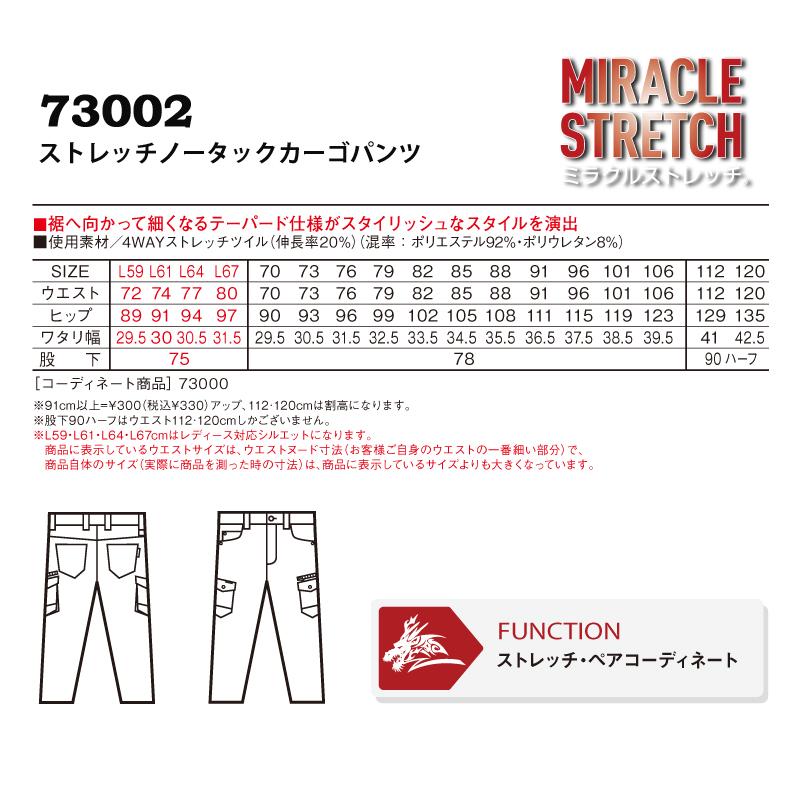 自重堂 Z-DRAGON 73002 ストレッチノータックカーゴパンツ 作業服 作業ズボン メンズ レディース : プロウエスヤフー ...