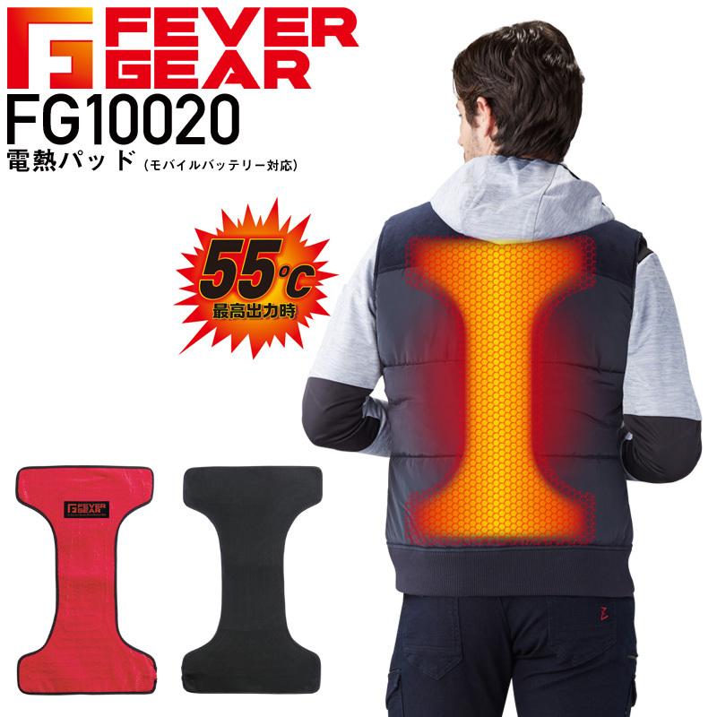 自重堂 FEVER GEAR FG10020 電熱パッド(モバイルバッテリー対応)｜proues