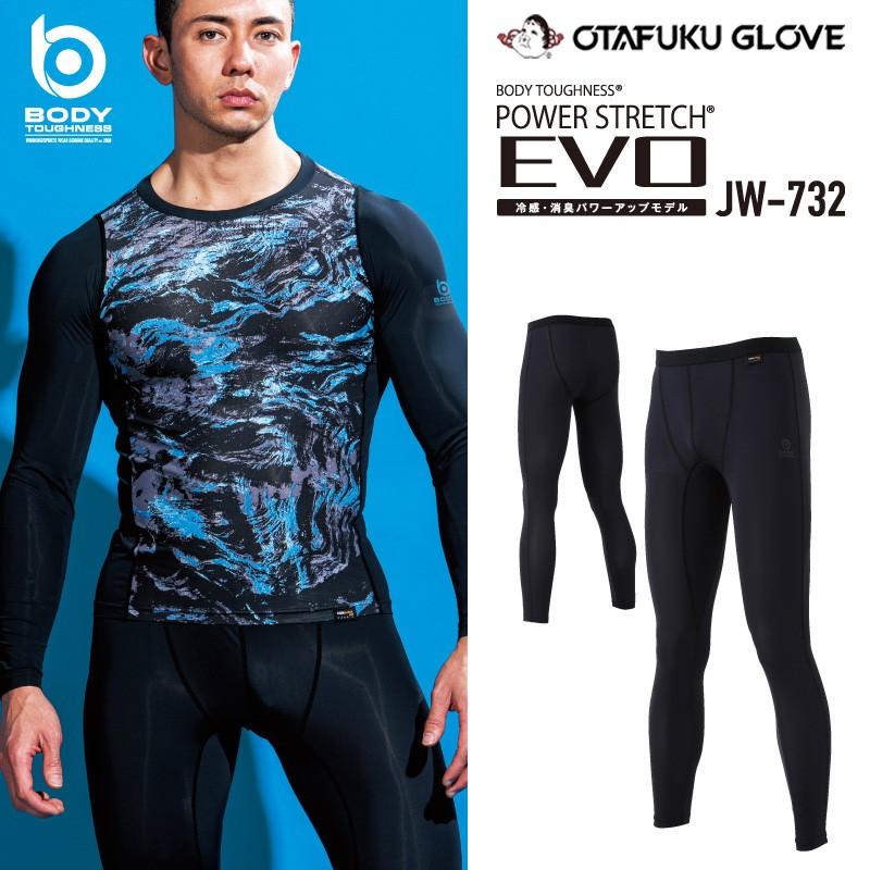 おたふく手袋 JW-732 パワーストレッチEVO 冷感・全面消臭 ストレッチ ロングパンツ インナー | おたふく（手袋）