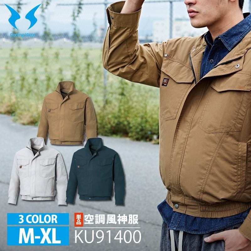 サンエス空調服 KU91400-69 チャコールMサイズ3枚セット - 通販