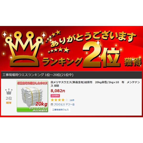 白メリヤスウエス 20kg梱包/2kg×10 新品生地 縫目有 未使用白色伸縮性