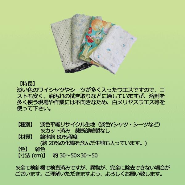 シマウエス ニシキウエス kg梱包 4kg 5袋 布 メンテナンス 掃除 油拭き N0404 プロウエス ヤフー店 通販 Yahoo ショッピング