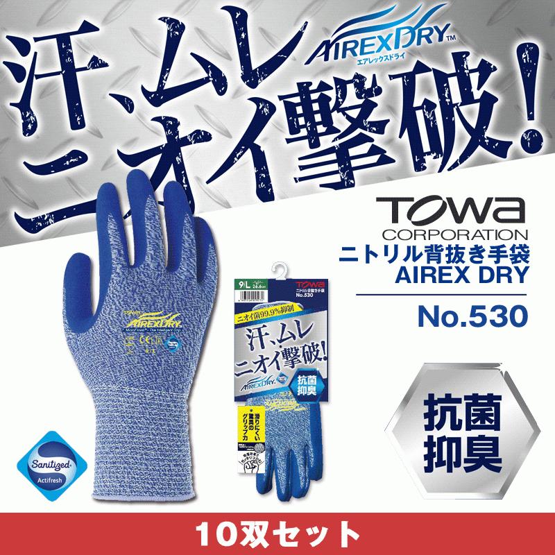 東和コーポレーション TOWA ニトリル背抜き手袋 AIREXDRY(エア 東和コーポレーション TOWA ニトリル背抜き手袋 AIREXDRY(エア