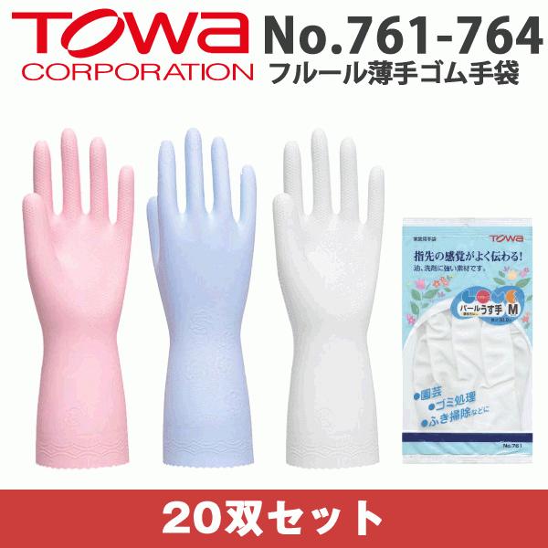 東和コーポレーション TOWA ビニール手袋 パールうす手　NO.761・762・764　20双セット｜proues｜02