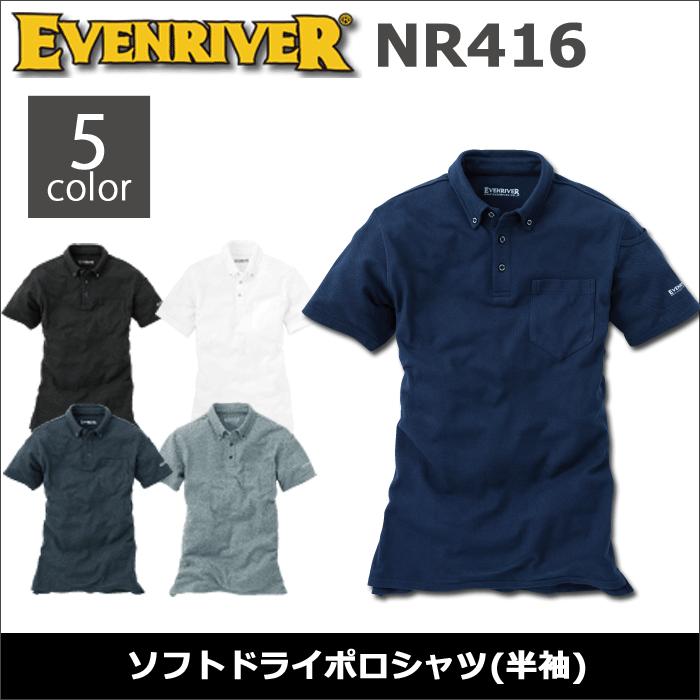 イーブンリバー NR416 ソフトドライポロシャツ半袖 シャツ ポロシャツ　作業着　作業服1,527円