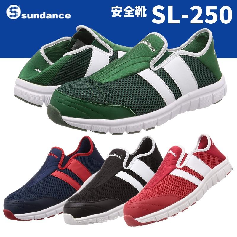 sundance サンダンス SL-250 安全靴 ローカット 作業靴 セーフティ スニーカー スリッポン 屈曲ソール 合成皮革 メッシュ 軽量 :SL -250:プロウエスヤフーショッピング店 - 通販 - Yahoo!ショッピング sundance サンダンス SL-250 安全靴 ローカット 作業靴 セーフティ スニーカー スリッポン 屈曲ソール 合成皮革 メッシュ 軽量 :SL -250:プロウエスヤフーショッピング店 - 通販 - Yahoo!ショッピング