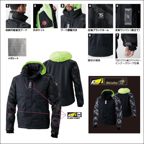 TS DESIGN 藤和 18236 メガヒート 防水防寒ジャケット 透湿性 保温性