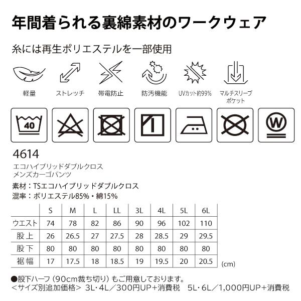 TS DESIGN 藤和 4614 メンズカーゴパンツ ストレッチ 帯電防止加工 : プロウエスヤフーショッピング店 - 通販 - Yahoo ...