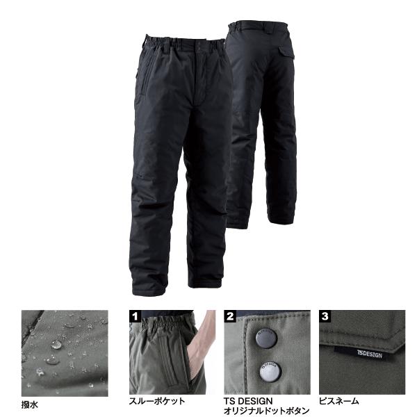 TS DESIGN 藤和 5122 ライトウォームパンツ 綿防寒 表面撥水 保温