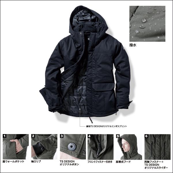 TS DESIGN 藤和 5127 ライトウォームハーフコート 防寒 撥水 保温