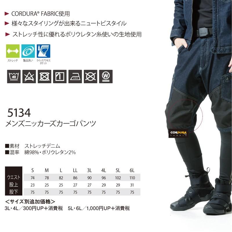 TS DESIGN 藤和 5134 メンズニッカーズカーゴパンツ ストレッチ : プロ