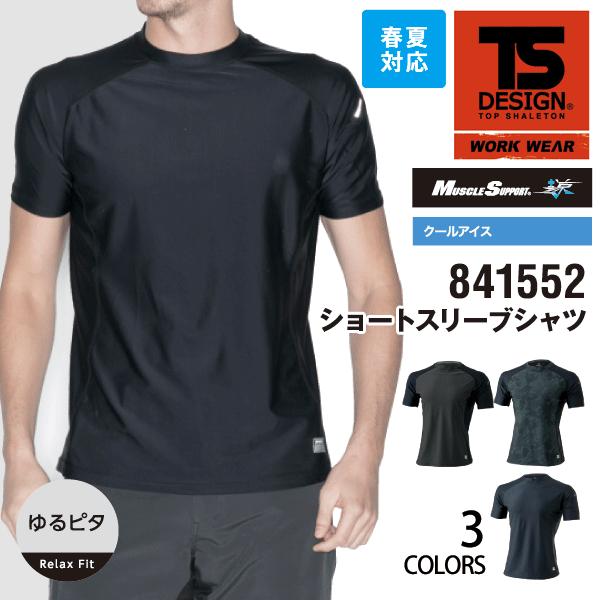 TS-DESIGN 藤和 春夏 841552 クールアイス　ショートスリーブシャツ インナー｜proues