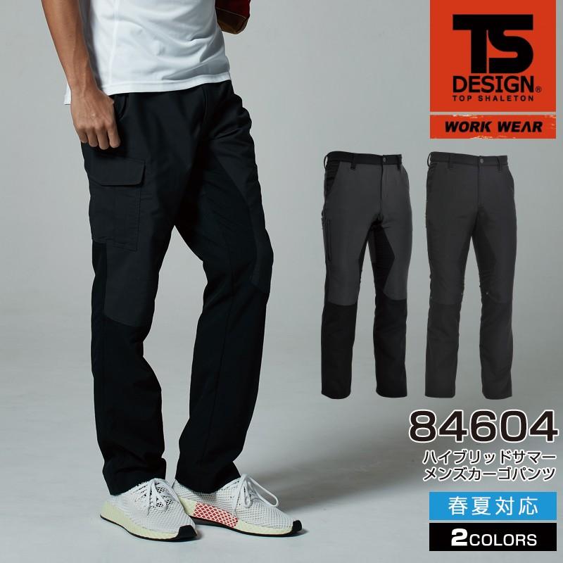 TS DESIGN 藤和 84604 ハイブリッドサマーメンズカーゴパンツ