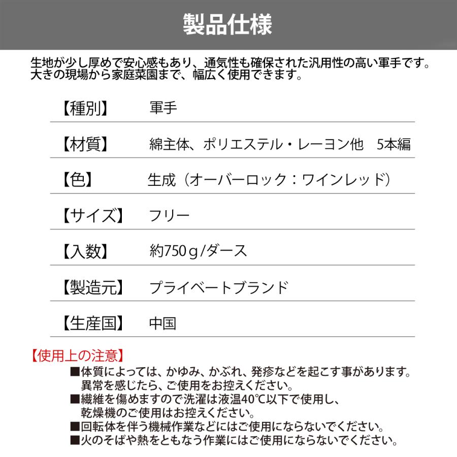 混紡軍手(5本編):約750g TC750 1ダース（12双）/束 作業用 : プロ