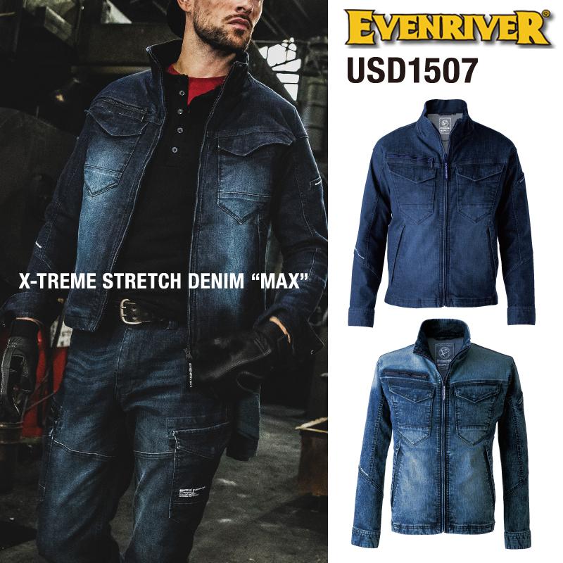 イーブンリバー エクストリームストレッチマックスデニムブルゾン カーゴ 上下セット USD1507 USD1502 S-4L ストレッチ かっこいい 作業服 作業着 EVEN EVENRIVER（イーブンリバー） USD1507 EXストレッチマックスデニム