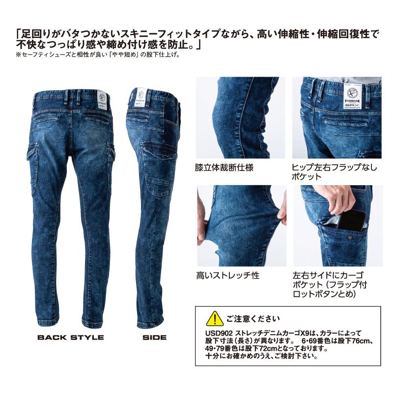 イーブンリバー USD902 ストレッチデニムカーゴパンツX9   ジーンズ　ボトムス 作業着　作業服｜proues｜04