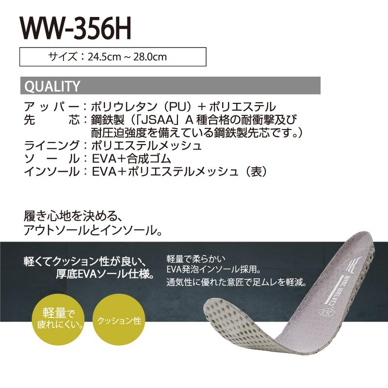 おたふく 安全靴 ハイカット おたふく手袋 ワイドウルブス WW-356H