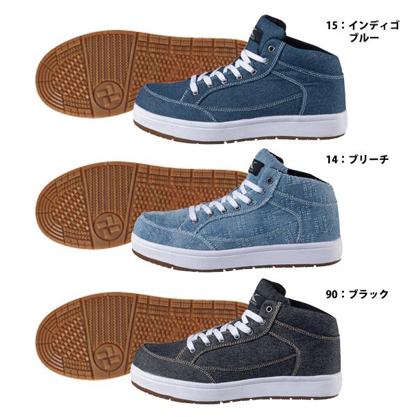 ジーベック 安全靴 85409 ミドルカット キャンバスセフティ