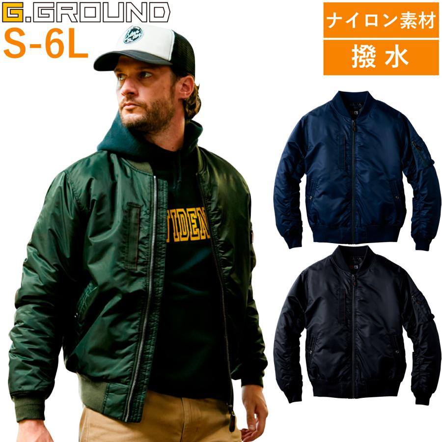 フライトブルゾン 0014-00 撥水 高耐久 秋 冬 ジャケット 作業着 作業