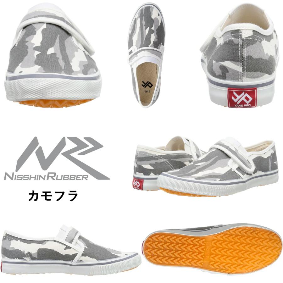 滑りにくい 屋根プロ HyperV 作業靴 転倒防止 ハイパーV 現場靴 1100 軽量 耐滑 耐油 防滑 日進ゴム 特殊作業服・作業用品のプロユニ - 通販 - Yahoo ショッピング